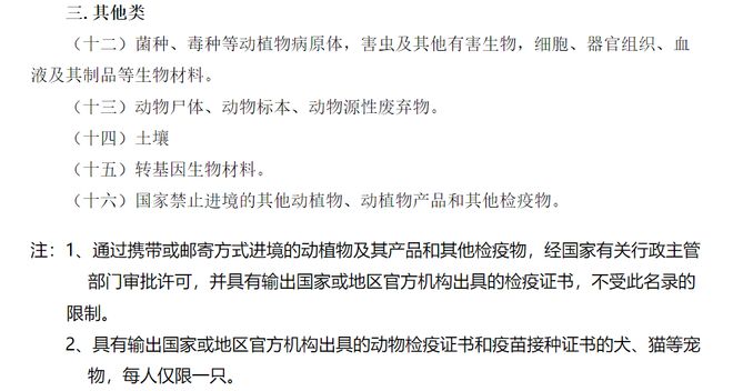 首批中国游客已免签落地新加坡！这些东西一定不能带回国(图33)