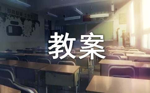 《弹簧》中班教案(图1)