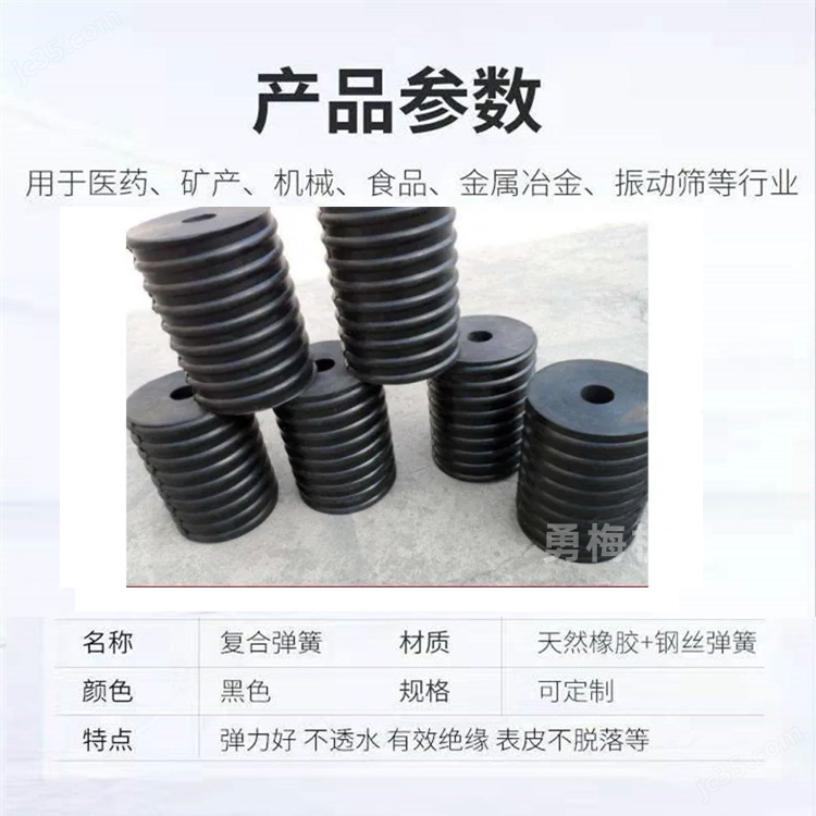 振动平台复合橡胶弹簧减震器缓冲垫(图1)