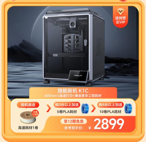 3D打印机选购指南创想三维十周年钜惠半价抢(图3)