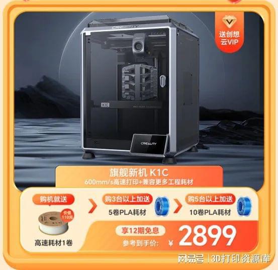 创想三维10周年店庆前10名五折抢热门3D打印机(图3)