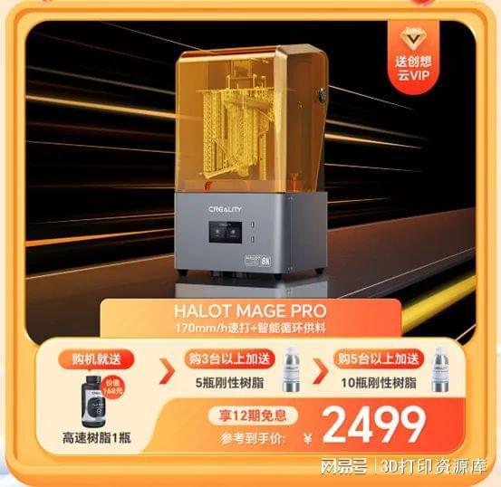 创想三维10周年店庆前10名五折抢热门3D打印机(图4)