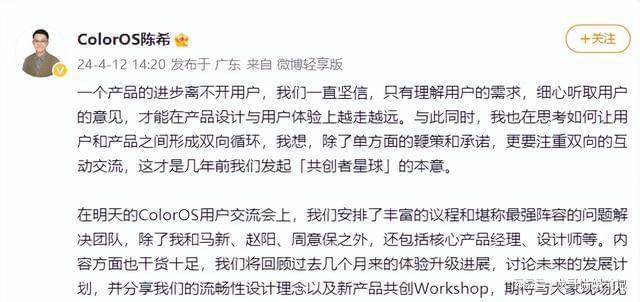 ColorOS用户交流会落幕!新版本即将推送动效升级更流畅好用(图2)