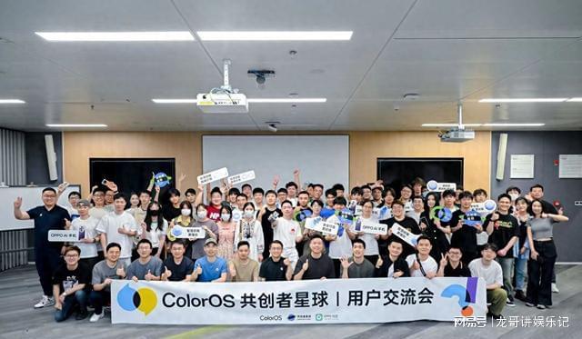 ColorOS用户交流会落幕!新版本即将推送动效升级更流畅好用(图1)
