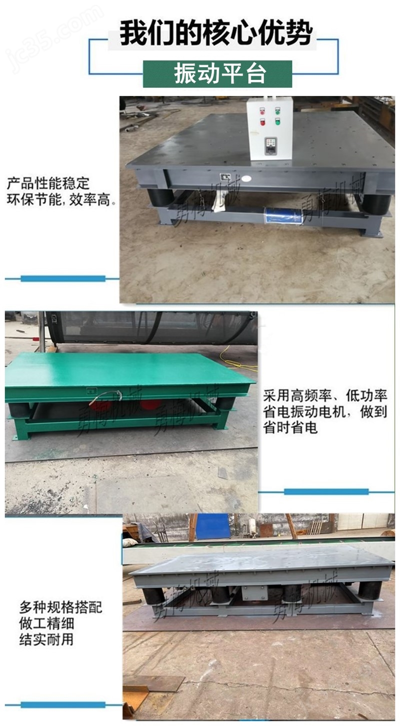 混凝土制品模拟运输振动平台砼试验台(图3)