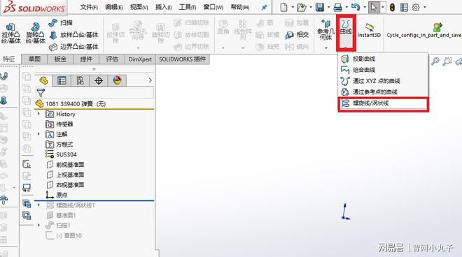 如何通过SOLIDWORKS绘制弹簧(图1)