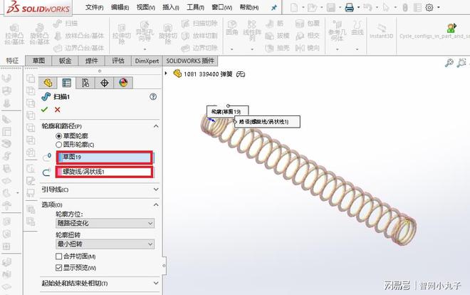 如何通过SOLIDWORKS绘制弹簧(图4)