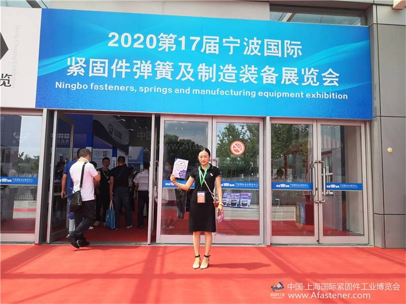 2020紧固件第一展——中国（宁波）紧固件、弹簧及制造装备展览会盛大开启！(图1)