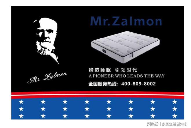 美国席梦思家具用品集团：产品和品牌并重传承百年引领时代(图1)