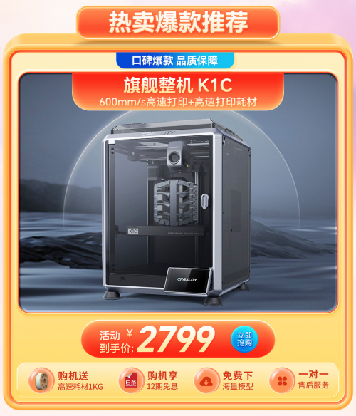 速看！618省钱攻略：这样购买3D打印机最划算(图5)