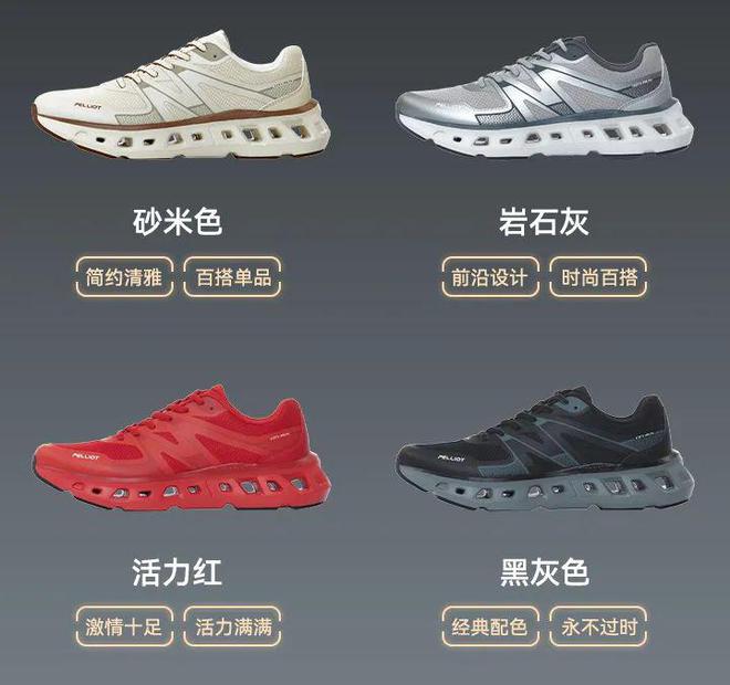 国货品牌花12年造⌈全场景跑鞋」登山、涉水、跑马走10公里都干爽佟丽娅推荐(图8)