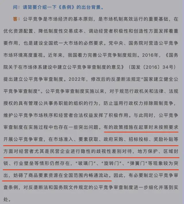 国家立法破除民间投资“玻璃门”“旋转门”“弹簧(图1)