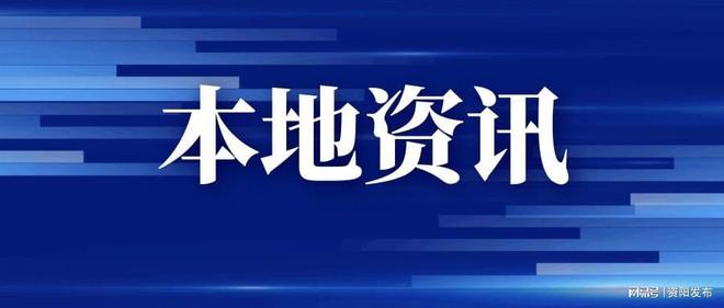 公开征求意见！这些物品或将禁上资阳线(图1)