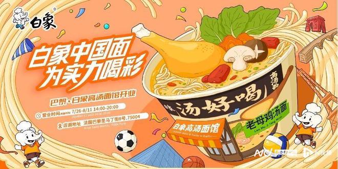 定制便携床垫、提供地道川菜中国品牌征战巴黎奥运(图5)
