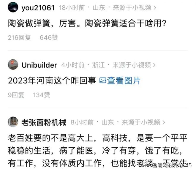 笑不活了！中国陶瓷弹簧研发成功冲上热搜网友：这钱花得不值(图2)