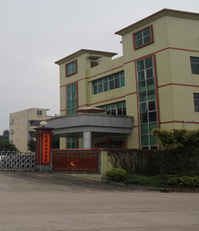 公司介绍(图1)