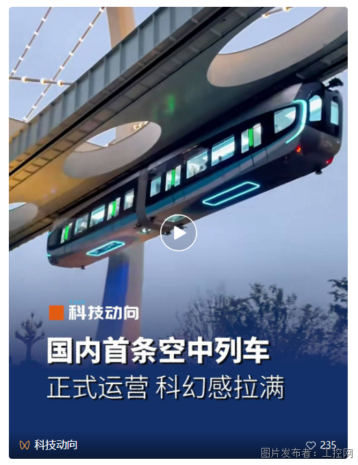 科幻来袭笼式弹簧世界首创70余年砥砺前行万可成为中国首列空轨合作伙伴(图1)