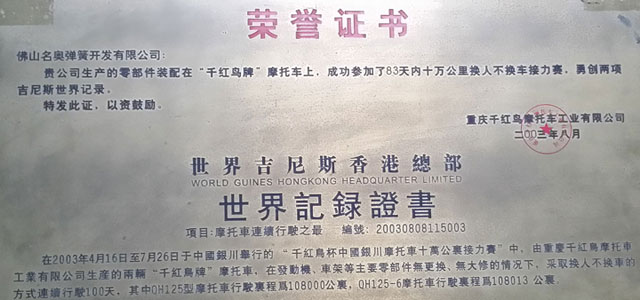 佛山名奥弹簧开发有限公司(图2)