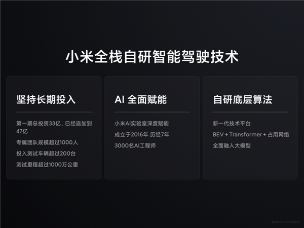 雷军到70岁要把小米汽车干到全球前五(图23)