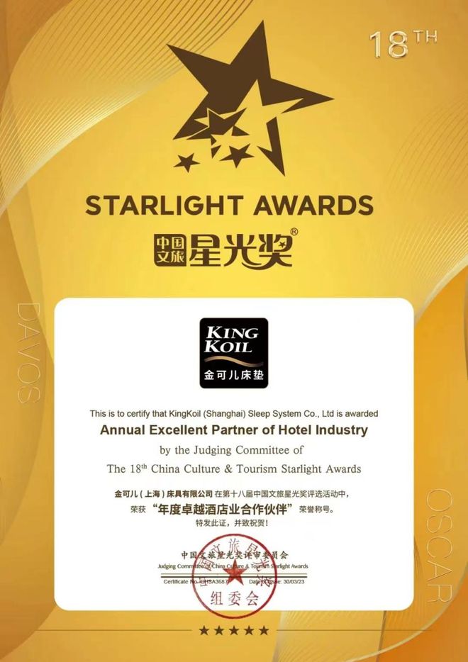 【绝招】从弹簧之王到酒店之王金可儿睡眠商业背后的秘密(图3)