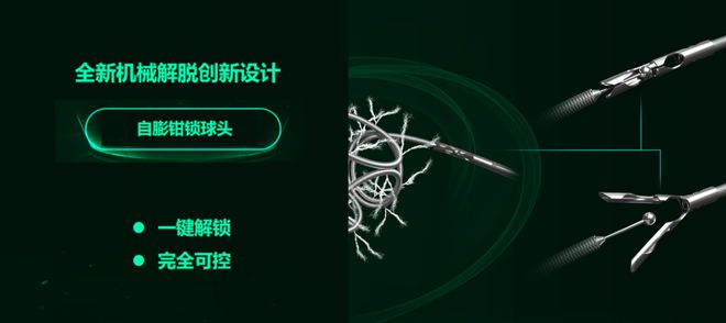 获批上市！又一款国产外周弹簧圈(图8)
