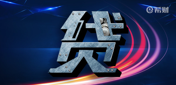 贷款利率查询计算器(图1)