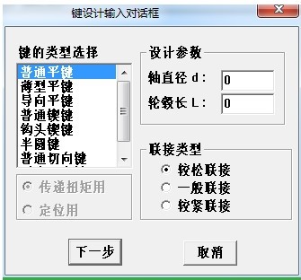 弹簧设计计算器v11绿色版(图2)
