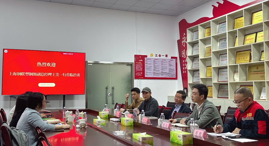 上海钢联型钢部副总经理王美一行拜访四川都钢钢铁集团股份有限公司(图1)