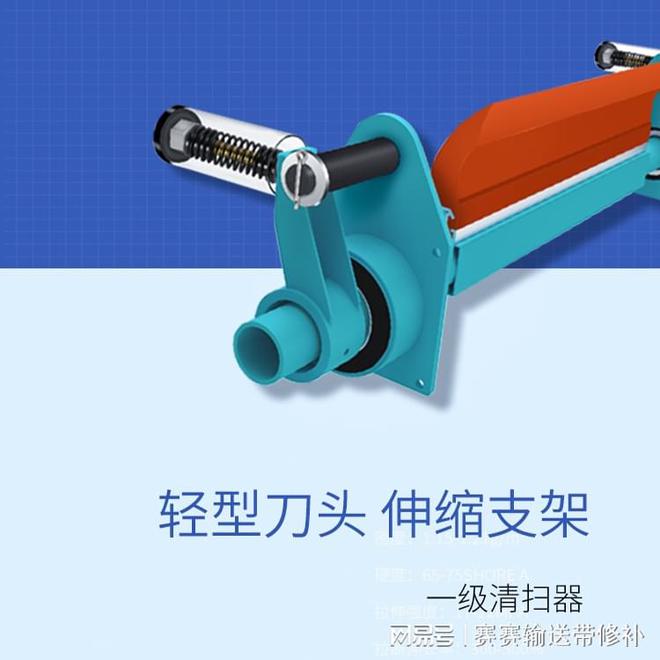 输送带清扫器厂家推荐：彼科森一级弹簧清扫器的特点介绍(图3)