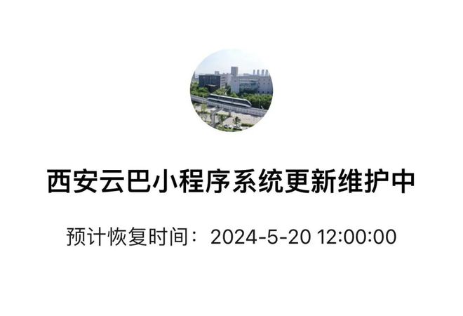 官宣定档！西安云巴传来喜讯！(图3)