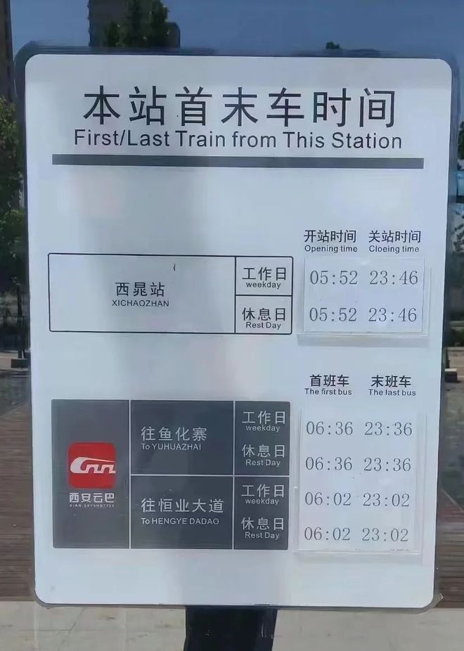官宣定档！西安云巴传来喜讯！(图4)