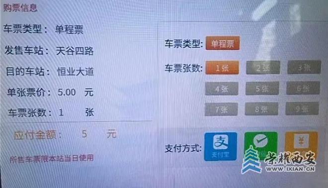 官宣定档！西安云巴传来喜讯！(图5)