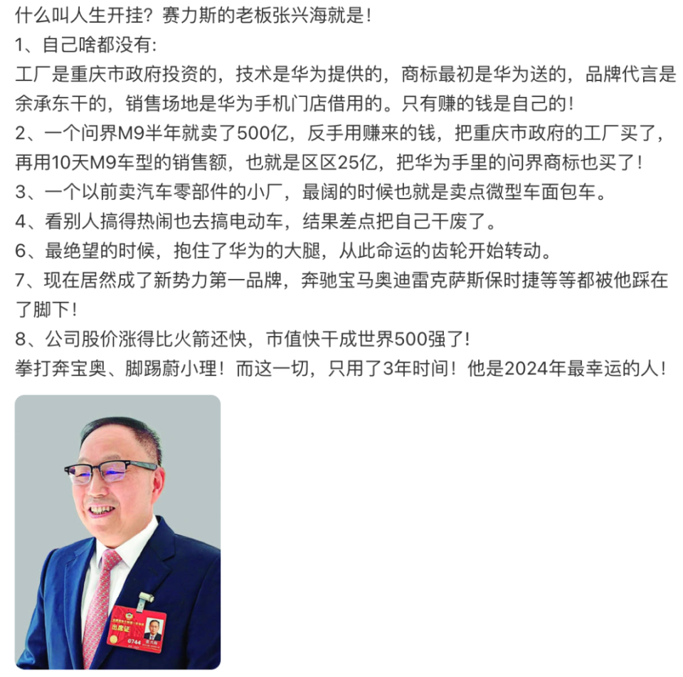 从东风小康到华为大腿张兴海打出(图2)