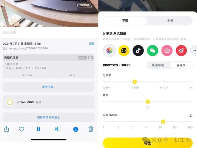 骑车出行利器Insta360X4使用体验(图8)