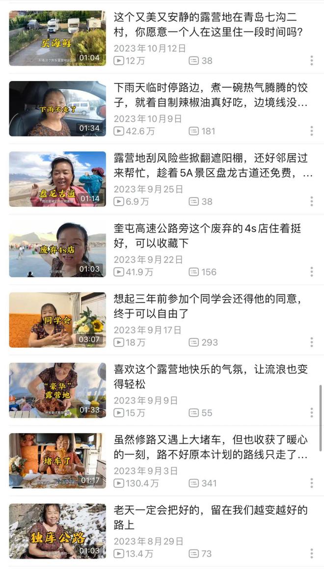 50岁阿姨自驾游的故事为什么值得进电影院看？(图3)