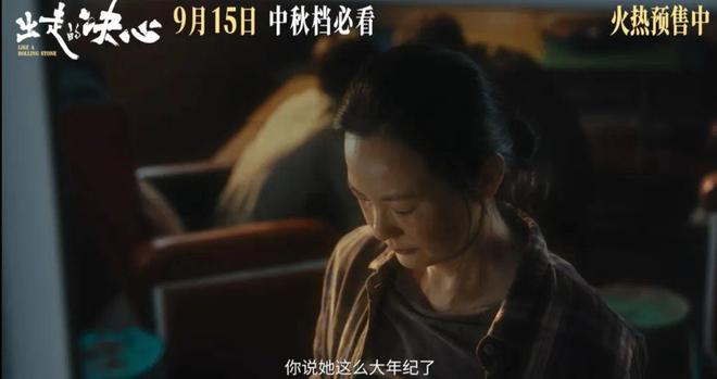 50岁阿姨自驾游的故事为什么值得进电影院看？(图13)
