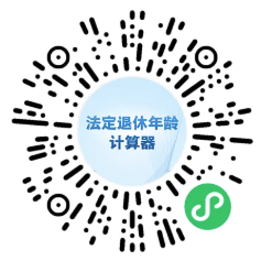 国庆假期火车票明天开售、法定退休年龄计算器上线……本周提醒！(图2)