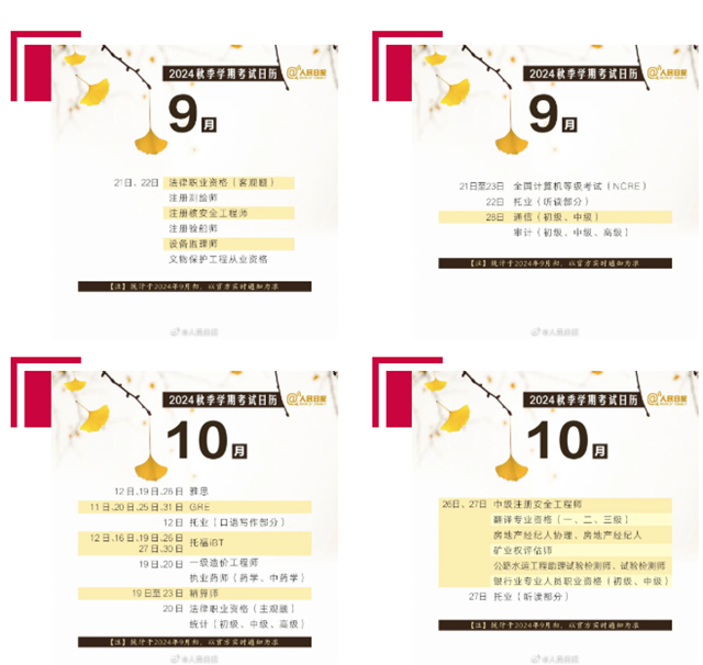 国庆假期火车票明天开售、法定退休年龄计算器上线……本周提醒！(图3)