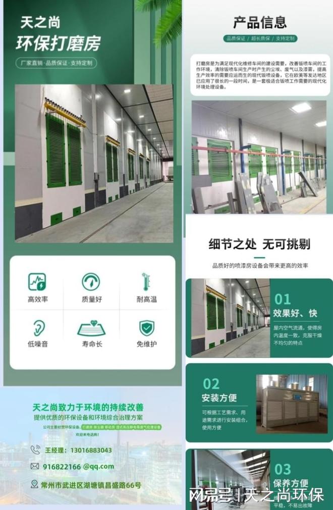 打磨房厂家(图1)