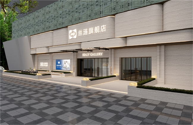 143年丝涟翻开新的美梦篇章3城线下旗舰店启幕探索睡眠无限可能(图3)