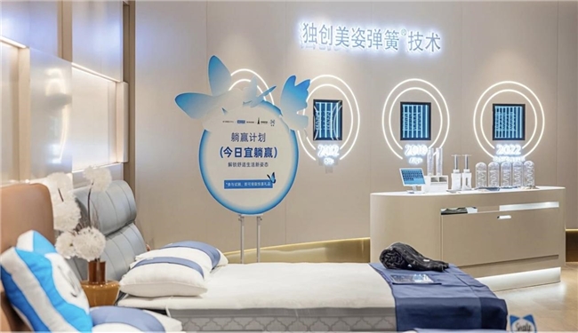 143年丝涟翻开新的美梦篇章3城线下旗舰店启幕探索睡眠无限可能(图4)