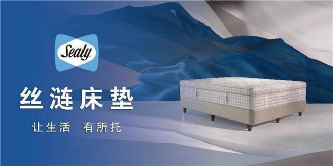 143年丝涟翻开新的美梦篇章3城线下旗舰店启幕探索睡眠无限可能(图7)