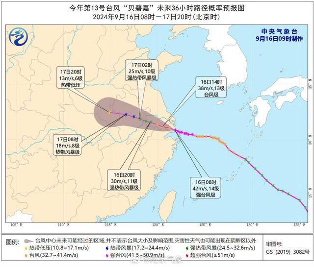 台风“贝碧嘉”中心预计16日12时进入江苏途经苏州、无锡、常州、南京多地南部(图1)