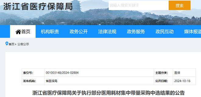 11月1日起！两大耗材品种开始降价(图1)
