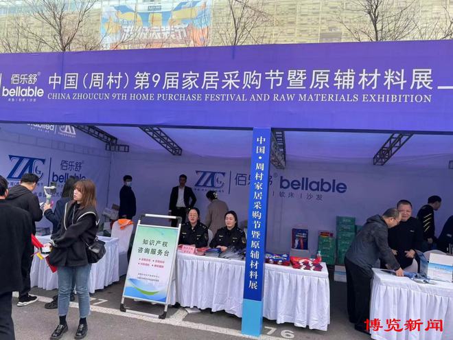 数智化浪潮来袭！周村家具行业领跑全链条转型之路(图1)
