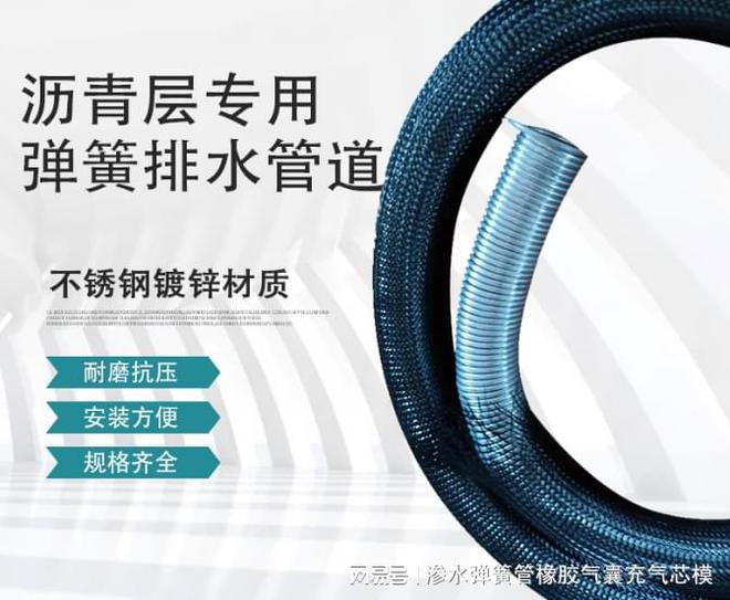 裹丝弹簧管A福建裹丝弹簧管AA桥面检测标准(图3)