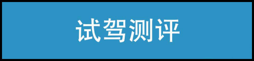 探店福特全新探险者：标配配置丰富驾乘质感上乘(图5)