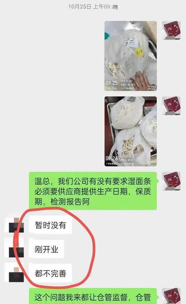 离大谱！大学曝出食品安全问题而被处理的却是曝光的安全员(图4)