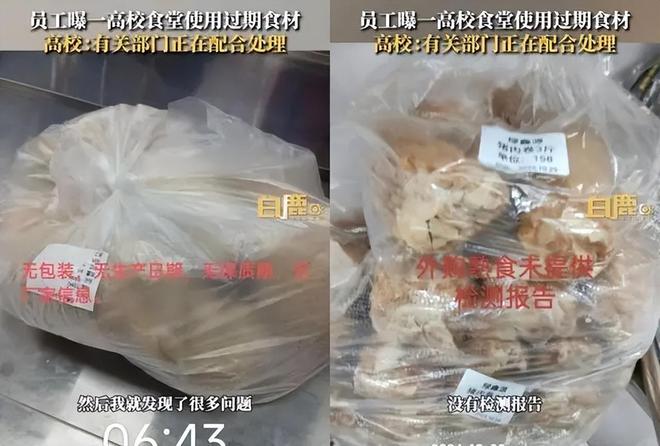 离大谱！大学曝出食品安全问题而被处理的却是曝光的安全员(图3)