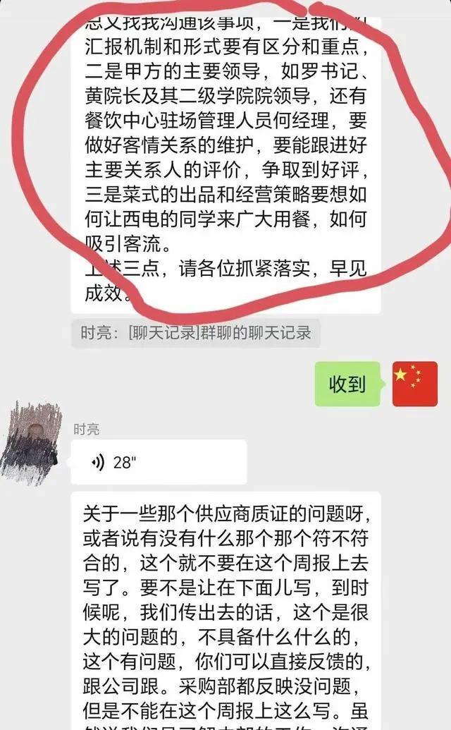 离大谱！大学曝出食品安全问题而被处理的却是曝光的安全员(图6)